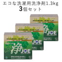 善玉バイオ浄JOE　3個セット　ドラム式洗濯機用洗剤　1．3kg×3（ECOP）【送料無料】【在庫有】【あす楽】