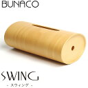 BUNACO ブナコ SWING(スウィング)ティッシュボックス /IBー911【送料無料】【ポイント3倍】【7/29】