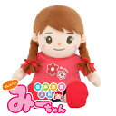 【特典付:自然気化式加湿器】【正規販売店】音声認識人形 おしゃべり みーちゃん|しゃべるぬいぐるみ 女の子 おしゃべり人形 しゃべるぬいぐるみ おしゃべりぬいぐるみ 誕生日 ギフト プレゼント【送料無料】【ポイント10倍】【p1111】【:468】