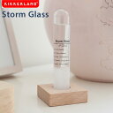 晴雨予報グラス Kikkerland STORM GLASS ストームグラス KST71 キッカーランド おしゃれ かわいい オブジェ 飾り 天気予測 結晶 気候 天気官 フィッツロイ気象計 インテリア ギフト おもしろ雑貨 ユニーク雑貨（DTL）【ポイント10倍】【4/24】【ASU】