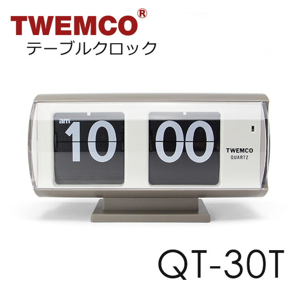 【300円OFFクーポン対象】【予約】TWEMCO TABLE CLOCK QT-30T/トゥエンコ テーブルクロック 置き時計 フリップ時計 おしゃれ かわいい レトロ パタパタ時計 フリップクロック 引越し祝い ディ…