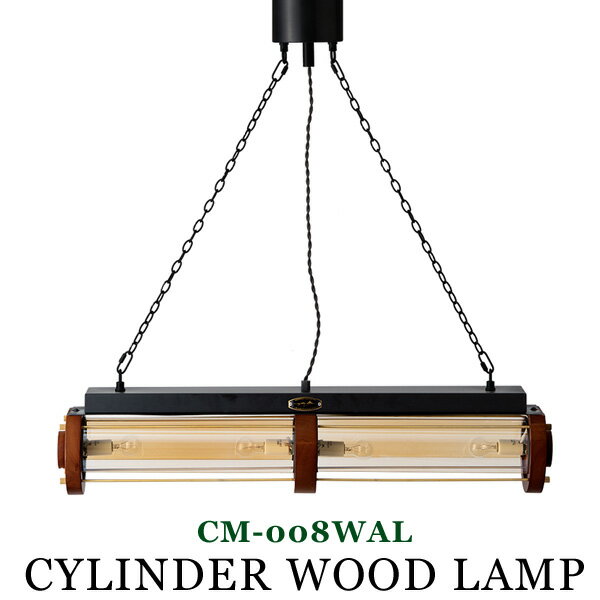 HERMOSA　ハモサ　CYLINDER　WOOD　LAMP　ウッド　CMー008WAL　シリンダーランプ【送料無料】【海外×】【代引き不可】【ポイント10倍／メーカー直送】【8／31】