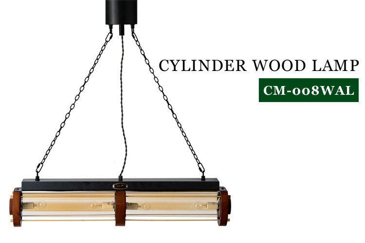 HERMOSA　ハモサ　CYLINDER　WOOD　LAMP　ウッド　CMー008WAL　シリンダーランプ【送料無料】【海外×】【代引き不可】【ポイント10倍／メーカー直送】【8／31】