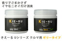 選べる3個セット きえーる Uシリーズ クルマ用 ゼリータイプ 本体（140g）×3 キエール（KKDZ）【海外×】【ポイント7倍】【4/9】 3