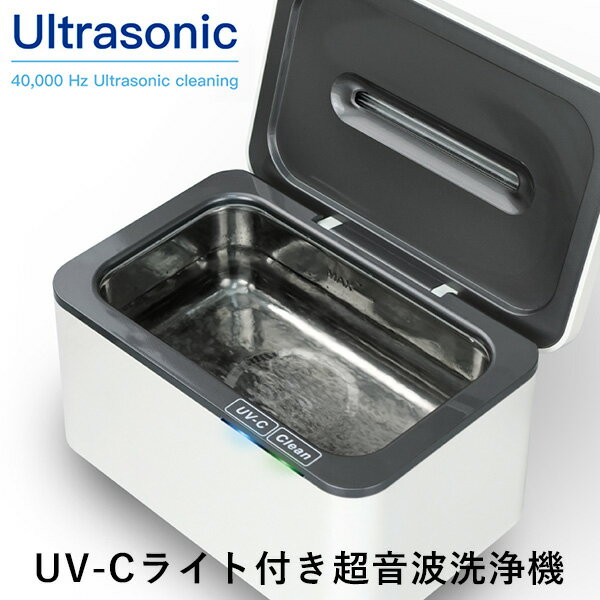 T—SELECTIONS　UV−C　超音波洗浄機　t−005240（TMT）【送料無料】【海外×】【ポイント3倍】【8／31】【あす楽】