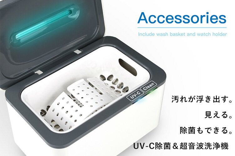 T—SELECTIONS　UV−C　超音波洗浄機　t−005240（TMT）【送料無料】【海外×】【ポイント3倍】【8／31】【あす楽】