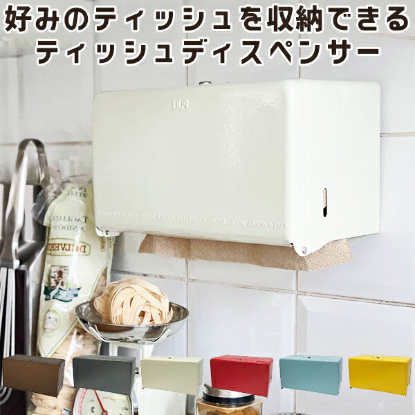 DULTON TISSUE DISPENSER ダルトン ティッ