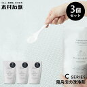 3個セット 木村石鹸 Cシリーズ 風呂床の洗浄剤 40704|きむらせっけん 日本製 CRAFTSMANSHIP クラフトマンシップ お風呂掃除 浴室 風呂 床...