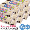 【まとめ買いもれなく+1点プレゼント】驚異の防臭袋BOS 箱型 Sサイズ 200枚×10個+2個セット クリロン化成 | 防災グッズ 災害対策 防臭力 ゴミ ゴ...