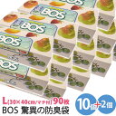【まとめ買いもれなく+2点プレゼント】驚異の防臭袋BOS 箱型 Lサイズ 90枚×10個+2個セット クリロン化成 | 防災グッズ 災害対策 防臭力 ゴミ ゴミ箱 ペットのうんち ドライブ 生ごみ 紙おむつ オムツ 人気 オススメ【送料無料】