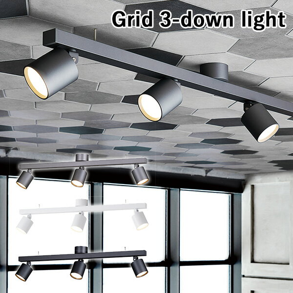 Grid 3-down light グリッド3ダウンライト AW-0553E 3灯/ART WORK STUDIO【送料無料】【ポイント10倍】【5/23】【ASU】