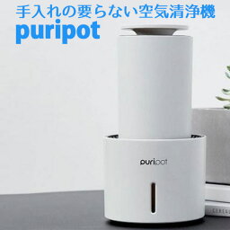 Dadam Micro Inc. 加湿空気清浄機 【1000円OFFクーポン対象】dadamMICRO puripotP1＋ 手入れの要らない 空気清浄機（HRJ）【送料無料】【ポイント10倍】【5/7】【ASU】