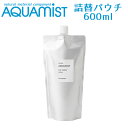 AQUAMIST アクアミスト 詰替え用パウチ 600mL 消臭・除菌・抗菌剤（FMOM）【海外×】【ASU】