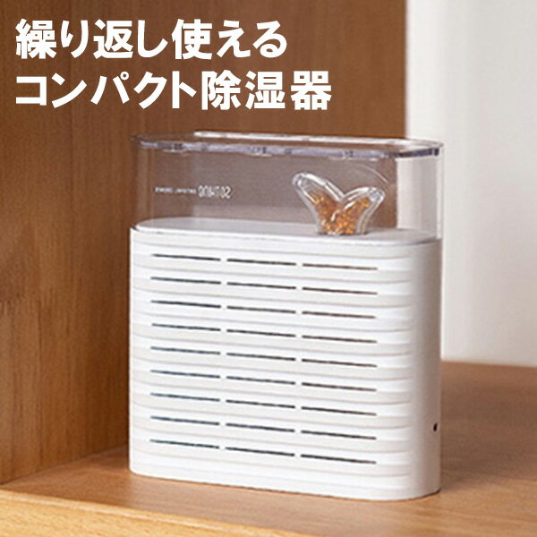 ■商品名：コンパクト除湿器「PLANT」 ■品番：AFU-plant-scj ■カラー・デザイン：ホワイト ■サイズ（約）：123mm×120mm×40mm ■重量（約）：326g ■除湿量：約50ml■定格電圧：AC100-110V■定格...