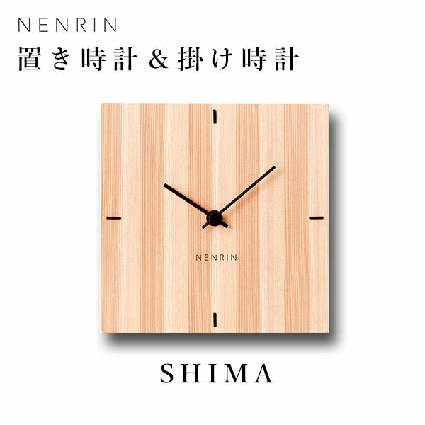 NENRIN 置き時計＆掛け時計 SHIMA 縞文様 ネンリン（ACTW）【送料無料】【ポイント10倍】【5/21】【ASU】 1