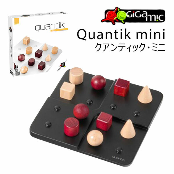 ギガミック 知育玩具 Gigamic クアンティック・ミニ GM006/ギガミック Quantik mini（CAST）【ポイント10倍】【5/31】【ASU】