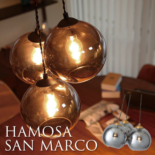 ハモサ SAN MARCO サンマルコ GS-019 ペンダントライト 3灯 ガラス かっこいい レトロ ビンテージ アメリカン ミッドセンチュリー カフェ おしゃれ レトロ/Hermosa