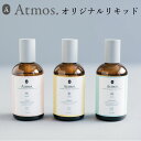 cado　Atmos　アトモス　オリジナルリキッド　100mL（YYOT）【送料無料】【海外×】【ポイント10倍／お取寄せ確認】【9／14】