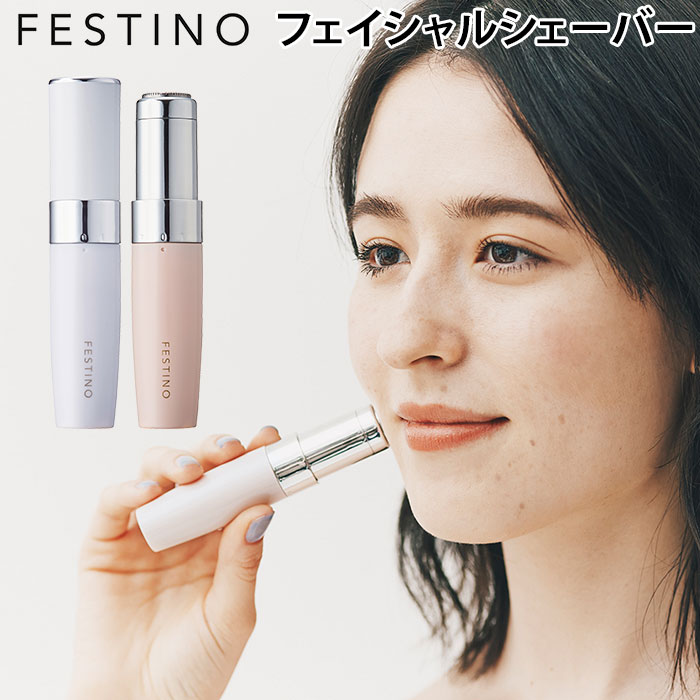 FESTINO フェイシャルシェーバー Facial Shaver フェスティノ レディースシェーバー（WNR）