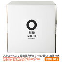 微酸性電解水クリーナー ZERO MAKER 大容量 10L 詰め替え用 ゼロメーカー（PLAB）【送料無料】【海外×】【ポイント10倍】【5/9】【ASU】