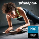 Plank Pad Pro プランク パッド プロ 体幹 エクササイズ マシン（RON）【送料無料】【ポイント18倍】【4/24】【ASU】 1