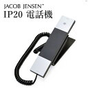 IP20 IP電話機 Telephone JACOB JENSEN POS  ポイント10倍 4 22 ASU 