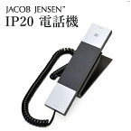 IP20　IP電話機　Telephone／JACOB　JENSEN（POS）【送料無料】【在庫有】【あす楽】