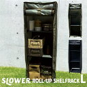 SLOWER ROLL-UP SHELFRACK Derek L スロウワー ロールアップ シェルフラック デレック Lサイズ 新生活グッズ（CORE）【送料無料】【ASU】