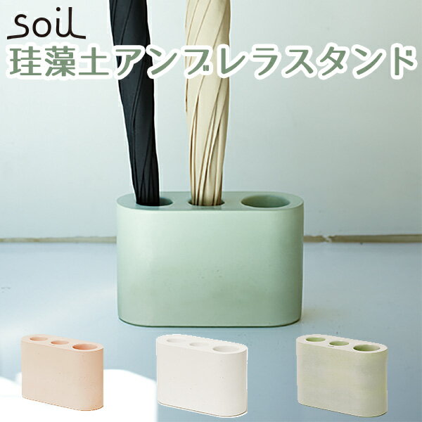 日本製 soil UMBRELLA ST