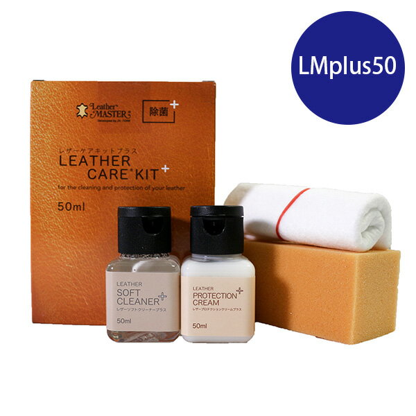 U[PALbg vX LMplus50/Leather MasteriU[}X^[j ی/j^XyCO~zy|Cg3{zy5/31zyASUz