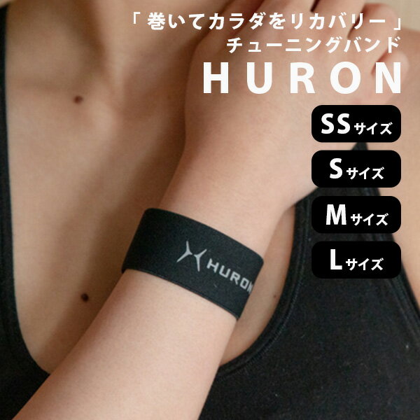 HURON リストバンド チューニングバ