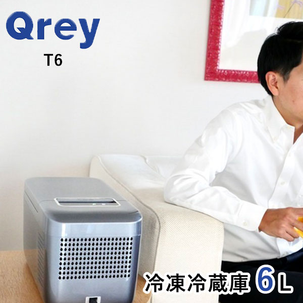 楽天市場】qrey 冷蔵庫の通販 楽天市場】qrey 冷蔵庫の通販
