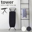 X^hAC ^[ Ironing Board Tower/RƊЁyzyCO~zyszy|Cg5{/[J[zy5/9z