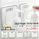 選べる3個セット オテル マジックシートフック マーブル/Otel Magic Sticky HookPaladec/パラデック【送料無料】(3)
