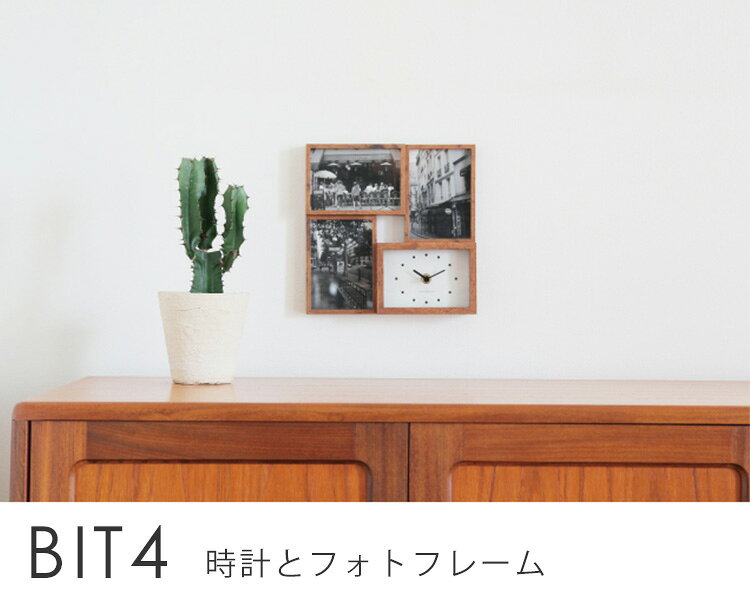BIT 4 ビットフォー フォトフレーム&クロック【送料無料】【ポイント5倍】【p0821】 [2]