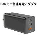 Baseus GaN Quick Charger GaNミニ急速充電アダプタ テレワーク リモート 在宅勤務（AIM）【送料無料】【ASU】