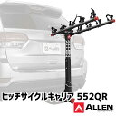 【1000円OFFクーポン対象】ALLEN SPORTS ヒッチサイクルキャリア 552QR アレンスポーツ 自転車5台積載（ATA）【送料無料】【ポイント3倍】【5/9】【ASU】