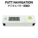 【正規販売店】EDISON GOLF PUTT NAVIGATION パットナビゲーション パット練習用 デジタル距離計【送料無料】【海外×】【ポイント10倍】【7/31】
