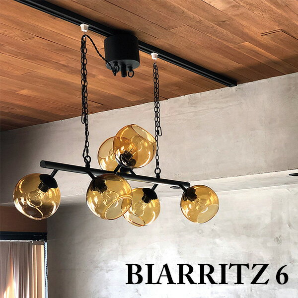 ハモサ　BIARRITZ　6　ビアリッツ　GS−017　ペンダントランプ／Hermosa【送料無料】【海外×】【代引き不可】【ポイント12倍／メーカー直送】【8／31】