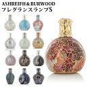 楽天インテリア雑貨　フラネ flanerアシュレイ＆バーウッド フレグランスランプS ASHLEIGH＆BURWOOD Fragrance Lamp sizeS 除菌 消臭/ニシカワ【送料無料】【ポイント10倍】【5/7】【ASU】