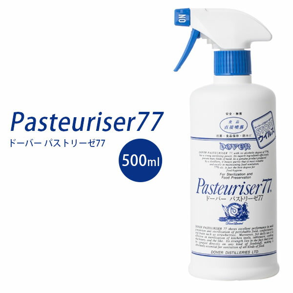 ドーバーパストリーゼ77　500ml　（スプレーヘッド付き）　アルコール77％　日本製（MEDH）【海外×】【s37】【ASU】のサムネイル