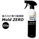 ■商品名：強力カビ取り除菌剤　Mold　ZERO　500ml ■品番：woke-MoldZERO-500 ■材質：（主成分）次亜塩素ナトリウム ■容量（約）：500ml ■ブランド名：東和特殊産業株式会社 ■備考：※水洗いが難しい場所は、固く絞ったタオルで水拭きしてください。※塩素系ですので、酸素系と混ぜて使用すると有毒なガスが発生します。※保護眼鏡・保護手袋を着用してご使用ください。使用後は水で流してください。※特殊タイル、壁紙などは変色する恐れがあるので、事前に、見えない部分で変色の有無を確認後ご使用下さい。※繊維、金属には使用しないで下さい。その他、外国製のタイル・浴槽・ユニットバス等の磁石がつく壁には使用しないでください。鉄分が多いと錆びる可能性があります。※そのほか、商品裏面の使用方法をお読みになり、必ず正しい使用方法でご使用ください。※水洗いが難しい場所は、固く絞ったタオルで水拭きしてください。 ■ご注意： ※商品の色はモニターの具合で実物と若干異なる場合がございます。予めご了承下さい。 ※デザイン、仕様等につきましては、予告なく変更する場合がございます。予めご了承下さい。※ご予約・お取り寄せ商品は、ご注文受付後にお客様ご注文分としてメーカーへ発注を致します為、基本的にキャンセルやご返品はお受けできません。 ※複数店舗を運営しておりますため、ご注文の入れ違い等で欠品などになってしまう場合がございます。万が一、発送が遅れる場合は、ご注文受付当日中にご案内差し上げます。誠に恐れ入りますがご了承くださいますよう、お願い申し上げます。 カラーカテゴリー：ホワイト／White／白／ブラック／Black／黒／強力カビ取り除菌剤　Mold　ZERO　500ml しつこいカビも根本から綺麗に除去！発生も抑える強力カビ取り剤 強力カビ取り除菌剤　Mold　ZERO 染み込んだカビや苔を、強力な表迫力で根本から除去！従来のカビ取り剤と比較し、卓越した除去力を発揮！しつこいカビも1回の施工でキレイに除去します。（一般カビ：5〜10分、パッキン等のカビ：20分）作業性もよく、スプレー、刷毛などで簡単に塗装することが可能です。 ●カビ取り効果が抜群●素材を傷めにくい●多くの菌種に効果的●木材の復元●効果が長く続く●壁紙についたタバコのヤニにも効果があります。 効果の検証 【 カビ試験 】・クロコウジカビ・アオカビ・クロカビ・ケタマカビ・ツチアオカビ・アカカビ・クモノスカビ・【 除菌試験 】・大腸菌・黄色ブドウ球菌・緑膿菌※（試験機関）衛生微生物研究センター 幅広い使用用途 【 水回り 】浴槽タイル目地、洗面所、ゴムパッキン、排水口、トイレ廻り、浴室の水垢【 室内 】コーキング、コンクリート、たたみ、木材、壁紙　※色付きの壁紙は確認が必要です【 室外 】木材の柱、外壁、ウッドデッキ、ベンチ、木製ドア、原木【 他 】寺院（仏像、木造建築）、ヒノキ風呂 使用方法 ●壁面、壁紙などは、スプレーを使用し、20〜30cmの距離からご使用下さい。 ●ゴムパッキンや洗面台のシリコン目地に付着したカビは、液剤と同量の片栗粉を容器に入れてよく混ぜ、直接塗布してご使用ください。 ●カビの発生状態に応じて、原液を希釈してご使用ください。 お客様の声 ●少しでも換気をしないと出来るカビ、結露のカビも心配なくなりました。●眼の前で、カビが消えていきました！●レビューを見て買ってみましたが、お勧めです！●魔法のように、カビが溶けて無くなり、信じられない位です。●カビ取りに卓越しています。●瞬時に効果が見られるのは、初めてです。●拭いても拭いても生じたシリコンのカビが無くなりました！●噂を聞いて購入しましたが、まず、効果満点！●本当にすごい！こすっていた時間を考えればこの価格納得です。 ●関連商品 【単品】Mold　ZERO　500ml 【2本セット】Mold　ZERO　500ml×2 【3本セット】Mold　ZERO　500ml×3 ■keyword：カビ取り剤/カビ取り/カビ/かび/除去/取る/除菌/根本/強力/スプレー/刷毛/ハケ/筆/キレイ/掃除/大掃除/年末/自宅/クリーニング/水回り/浴槽/タイル/洗面所/ゴムパッキン/パッキン/ゴム/排水口/トイレ/浴室/水垢/コーキング/コンクリート/たたみ/畳/木材/木/壁紙/柱/外壁/壁/ウッドデッキ/ベンチ/ドア/木造建築/ヒノキ風呂/便利/便利グッズ/細菌/大腸菌/緑膿菌/黄色ブトウ球菌/抗菌/お掃除/年末大掃除/年末掃除/黒カビ/頑固な汚れ/カビ群/苔群/真菌/除去/せのぶら本舗/テレビ/紹介/ほのぼの茂/ぼのるんマート/がっちりマンデー/テレビ/TV/放送/紹介/