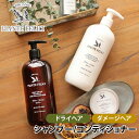 PIANTE FELICI シャンプー/コンディショナー ドライヘア用/ダメージヘア用 500ml オーガニック ピアンテフィリーチ/ニシカワ