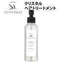 PIANTE FELICI オーガニック クリスタルヘアトリートメント 100ml 洗い流さないトリートメント ピアンテフィリーチ/ニシカワ【ポイント..