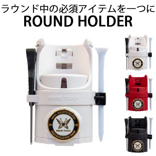 EDISON GOLF ROUND HOLDER ラウンドホルダー ラウンド中の必須アイテムを一つに ...