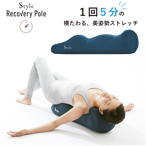 Style Recovery Pole スタイルリカバリーポール /MTG【送料無料】【ポイント10倍】【5/28】【ASU】