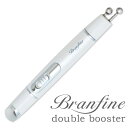 ブランフィーネ ダブルブースター Branfine double booster EMS ハンディ美顔器（BWLD）【送料無料】【ポイント10倍】【4/22】【ASU】