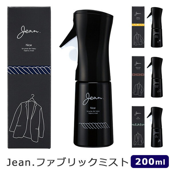 Jean.ファブリックミスト 200mlスプレー 除菌 消臭 ジャン フレグランス/ニシカワ【海外×】【ASU】