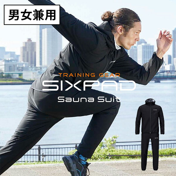 【1000円OFFクーポン対象】SIXPAD Sauna Suit シックスパッド サウナスーツ S M L LL 男女兼用 MTG 【送料無料】【ポイント10倍】【5/21】【ASU】