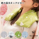 ■商品名：KLIPPAN　クリッパン　麦の温冷ネックピロー　ストライプス　迷子のヒツジ　ムーランド　ラベンダー ■品番：EOCT-KP890520EOCT-KP890521EOCT-KP890518EOCT-KP890519 ■カラー・デザイン：ヘルシンキグレー、グレー、迷子のヒツジ、ムーランド ■サイズ（約）：W64×D1.5×H18cm ■材質：外袋：麻100％中袋：綿100%、小麦（オーガニック）、ラベンダー ■重量（約）：1,100g ■使用方法○温めて電子レンジ: 500W-4分、600W-3分、 、中袋をコップ一杯の水と一緒に温めてください。室温で約1時間、お布団の中なら4〜5時間温かさを保ちます。温める前に、電子レンジ内をよく拭いてください。○冷やして冷凍庫: 少なくとも1時間、最長3時間冷やしてください。■保管方法長期保管される場合は、電子レンジで温めた後、完全に冷めてから密閉できるビニール袋などに入れて保管してください。 ■パッケージサイズ（約）：W29×D5.5×H16cm ■ブランド名：KLIPPAN（クリッパン） ■デザイナー：エドホルム・ウレニウス／ムオヴォ ■生産国：スウェーデン ■ご注意： ※小麦は一定の水分を保有しており、その水分を温める、冷やすことで、温度が長く保たれます。水分を補給するためにも、温めるときには必ずコップ一杯の水を入れるか、本品にスプレーで水をかけてください。※天然ラベンダーの粉が中袋から出る場合があります。※柄の配置は商品によって異なります。 ※商品の色はモニターの具合で実物と若干異なる場合がございます。予めご了承下さい。 ※デザイン、仕様等につきましては、予告なく変更する場合がございます。予めご了承下さい。※ご予約・お取り寄せ商品は、ご注文受付後にお客様ご注文分としてメーカーへ発注を致します為、基本的にキャンセルやご返品はお受けできません。 ※複数店舗を運営しておりますため、ご注文の入れ違い等で欠品などになってしまう場合がございます。万が一、発送が遅れる場合は、ご注文受付当日中にご案内差し上げます。誠に恐れ入りますがご了承くださいますよう、お願い申し上げます。 カラーカテゴリー：ブルー／Blue／青／グリーン／Green／緑／グレー／Gray／灰色／KLIPPAN　クリッパン　麦の温冷ネックピロー　ストライプス　迷子のヒツジ　ムーランド　ラベンダー 電子レンジで温め使うネックピロー。ラベンダーの香り。 オーガニック麦の力で心と身体のリフレッシュ スウェーデンには「温めた小麦の熱を生かして不調を癒す」という伝統的な自然療法があります。ケミカルに嫌気がさした現代人のリラックスアイテムとして、この療法が復活して人気上昇中！ 夏には冷やしてクールパックとしても。KLIPPAN 麦の温冷ネックピローは中袋にKRAV認証の有機小麦を詰めました。 すべての人に使ってほしいKLIPPANの日本オリジナル商品です。麦の温冷アイピローで人気のストライプス（ブルー＆グレー）がネックピローに登場します。デザインはヘルシンキを拠点に活躍するデザインユニットmuovoです。フィンランドならではのシンプル＆モダンデザインは使う人を選びません。「迷子のヒツジ」「ムーランド」とあわせて4種類が揃いました。麦の温冷ネックピローはオーガニックな素材、何度でも使えるエコアイテム、疲れをじんわり癒す機能性、ギフトにそのまま贈れるパッケージも人気の由縁です。オーガニックの小麦が約1,000グラム詰まった中袋を電子レンジで温めるだけ。肩やお腹にあてれば、やさしく、じんわり凝りや痛みをほぐしてくれます。ベッドで湯たんぽのように、夏には冷凍庫で冷やしてクールパックとしてもOK。ギフトボックス入りです。 バリエーション ヘルシンキグレー、グレー、迷子のヒツジ、ムーランド からお選びください。 関連商品はこちら 【アイピロー】KLIPPAN クリッパン 麦の温冷アイピロー ウォッシュドリネン 【アイピロー】KLIPPAN クリッパン 麦の温冷アイピロー ストライプス 迷子のヒツジ ムーランド 【ネックピロー】KLIPPAN クリッパン 麦の温冷ネックピロー ウォッシュドリネン 【ネックピロー】KLIPPAN クリッパン 麦の温冷ネックピロー ストライプス 迷子のヒツジ ムーランド ■keyword：ネックピロー/ピロー/枕/首/首元/足元/冷え性/温め/冷やし/電子レンジ/レンジ/小麦/麦/オーガニック/ラベンダー/癒し/リラックス/腹痛/生理痛/腰痛/湯たんぽ/リネン/洗いざらし/睡眠/快眠/シンプル/おしゃれ/じんわり/男性/女性/ユニセックス/社会人/オフィス/仕事/疲れ/ギフト/プレゼント/贈り物/シック/サスティナブル/エコ/エコアイテム/あったか/凝り/コリ/痛み/フィンランド/北欧/モダン/